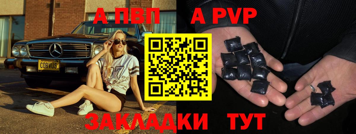 Alpha PVP Crystall Барнаул