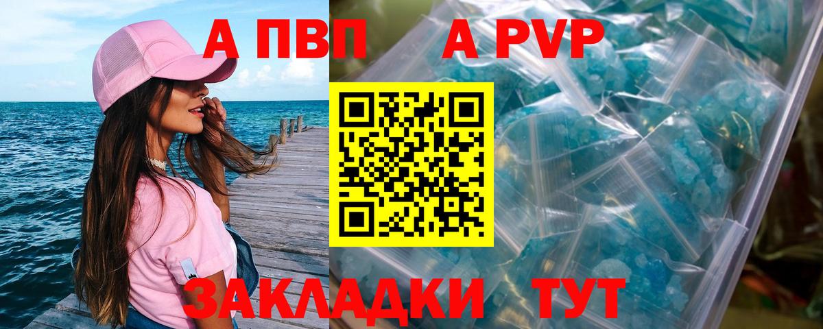 Alpha PVP кристаллы  Вход с VPN  A-PVP  Барнаул  Alfa_PVP Crystall 