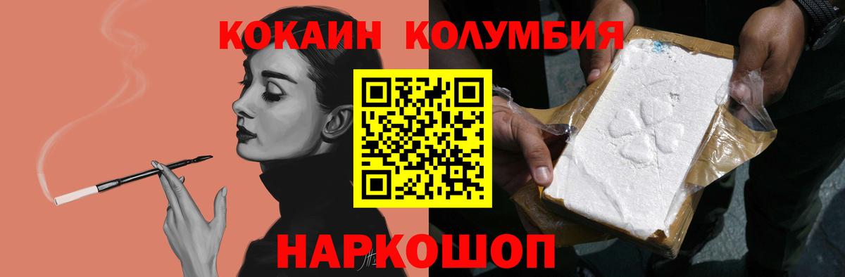 Cocaine Колумбийский Барнаул