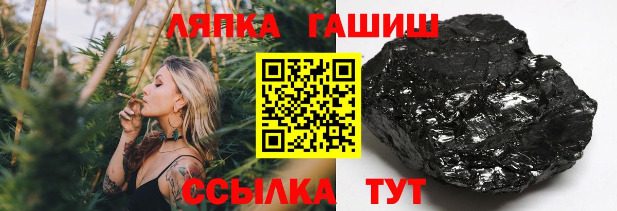 Барнаул  ГАШ гарик  ГАШ  Вход с VPN 