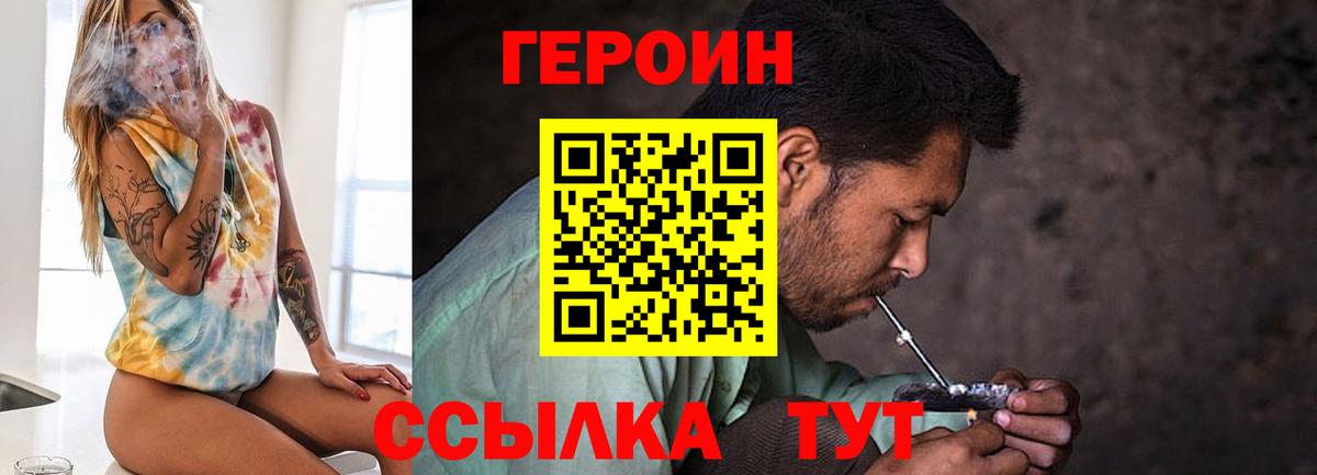 ГЕРОИН афганец  Вход с VPN  ГЕРОИН  Барнаул 