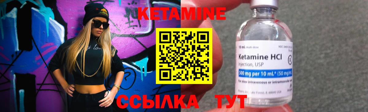 Кетамин ketamine  Вход с VPN  Барнаул 
