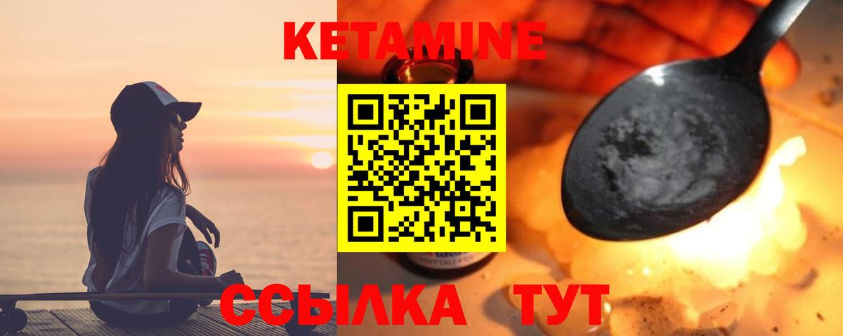 КЕТАМИН VHQ Барнаул