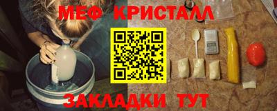 метамфетамин Волжск