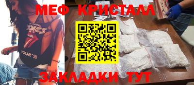 метамфетамин Волжск