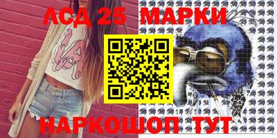 марки lsd Волгодонск