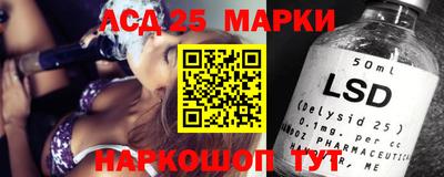 марки lsd Волгодонск