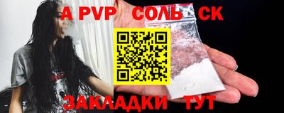 кристаллы Волжский
