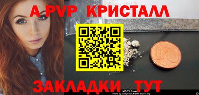 кристаллы Волжский