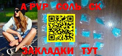 кристаллы Волжский