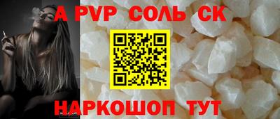 кристаллы Волжский