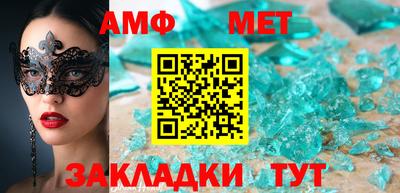 кристаллы Волжский