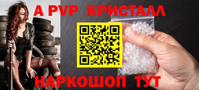 кристаллы Волжский