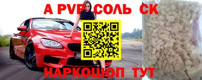кристаллы Волжский