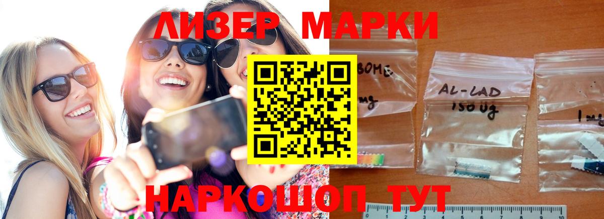 Лсд 25 экстази ecstasy Барнаул