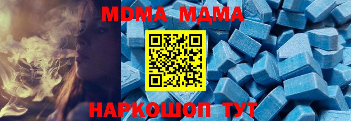Барнаул  MDMA кристаллы  Вход с VPN  MDMA crystal 
