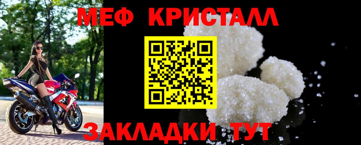 Барнаул  Меф  МЕФ VHQ  Вход с VPN  hydra зеркало  МЕФ мука  закладки 