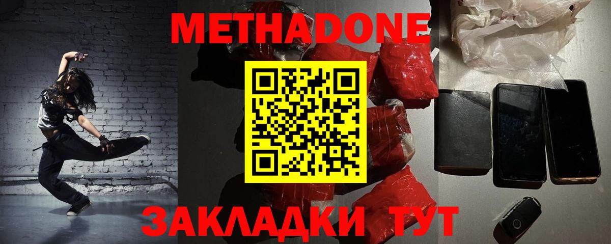 Метадон мёд  Вход с VPN  Барнаул  Метадон белоснежный 