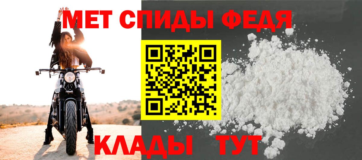 Метамфетамин Methamphetamine Барнаул