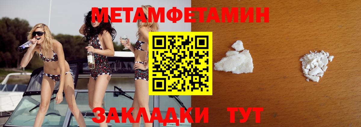 Метамфетамин пудра  Метамфетамин пудра  Барнаул  Вход с VPN 
