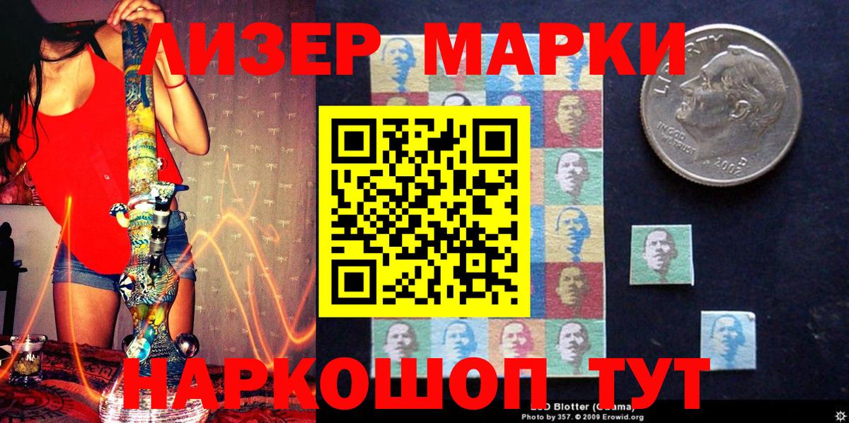 Марки 25I-NBOMe 1500мкг  Вход с VPN  где найти наркотики  Барнаул 